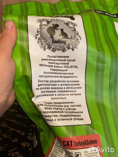 Корм для кошек