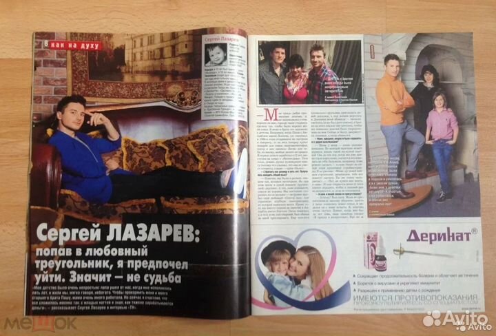 Журнал теленеделя №13 2015, Сергей Лазарев