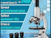 Микроскоп учебный для биологии с увеличением 2400x