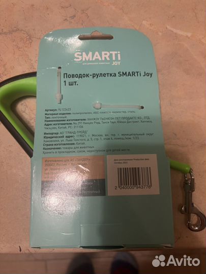 Поводок рулетка smarti