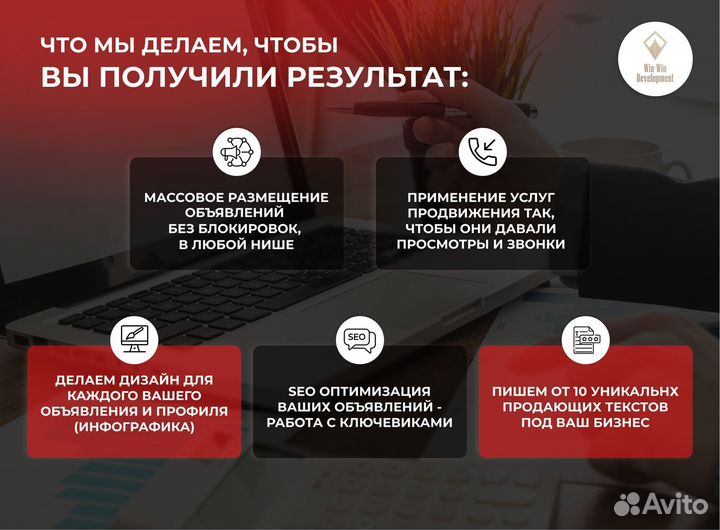 Авитолог / Маркетолог гарантия результата