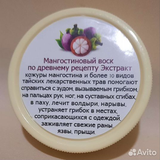 Тайландский мангостиновый воск