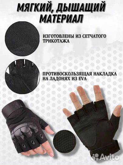 Перчатки тактические спортивные для тренировок без