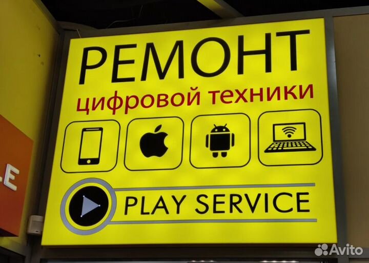 Ремонт телефонов и скупка техники в Купчино