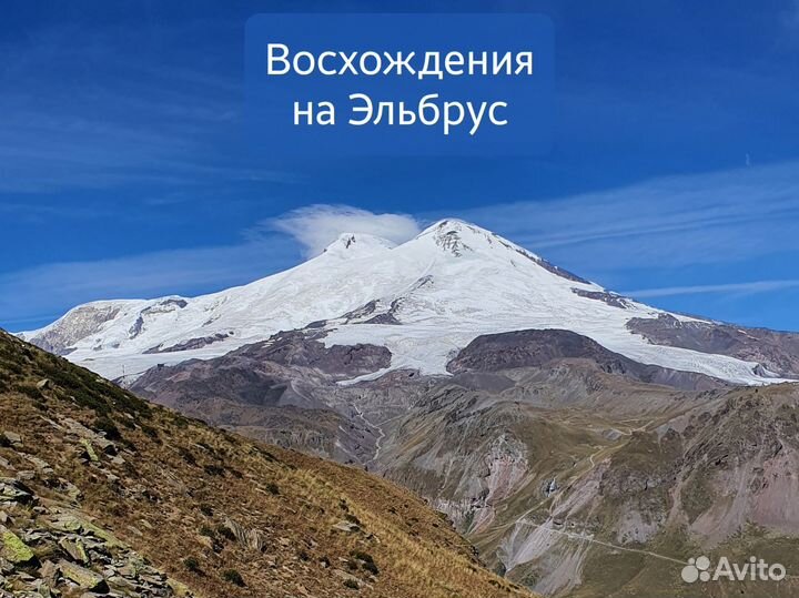 Восхождения на Эльбрус