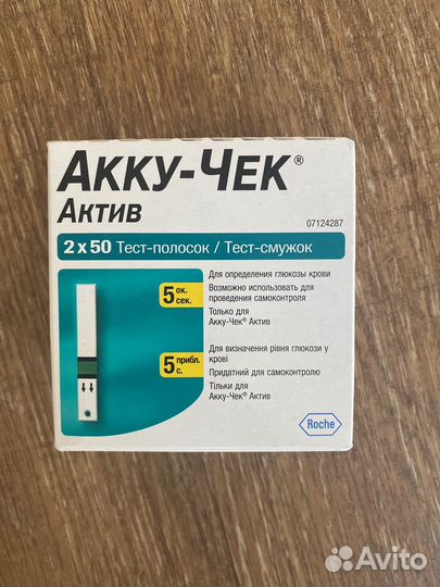 Тест полоски акку чек актив 100 шт