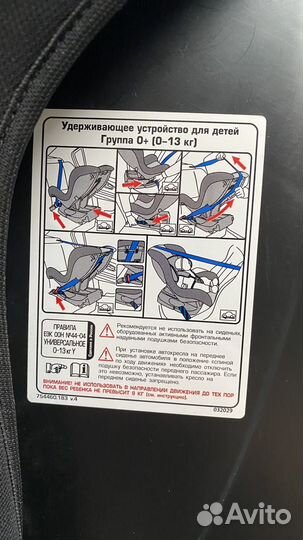 Автомобильное кресло