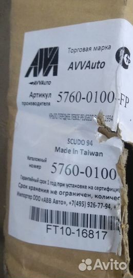 Крыло переднее левое Fiat Scudo, Citroen Jumpy