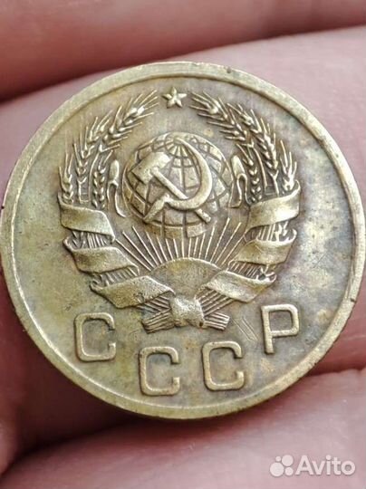 1 копейка 1936 1945 1938 1939