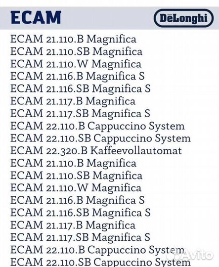 Ремкомплект для кофемашин DeLonghi