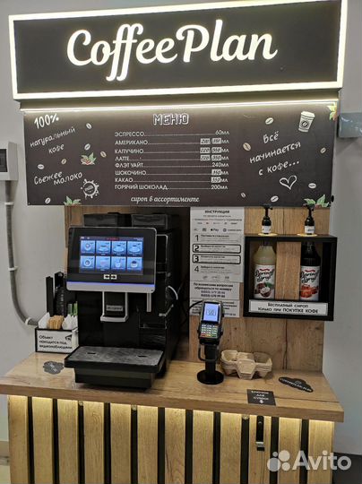 Кофемашина