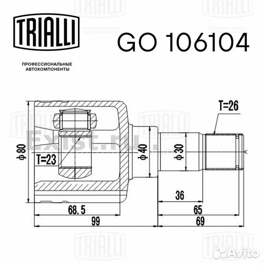 ШРУС внутренний левый для автомобилей Focus II /C