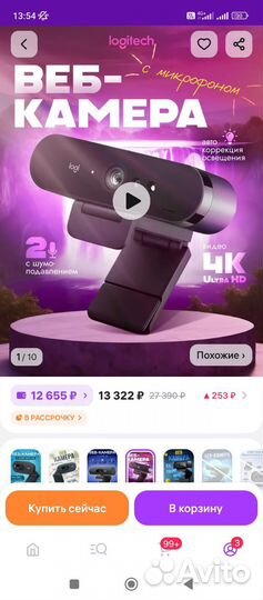 Веб камера logitech