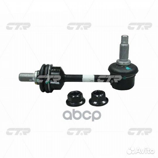 Стойка стабилизатора, задняя (Старый clkk42) CL