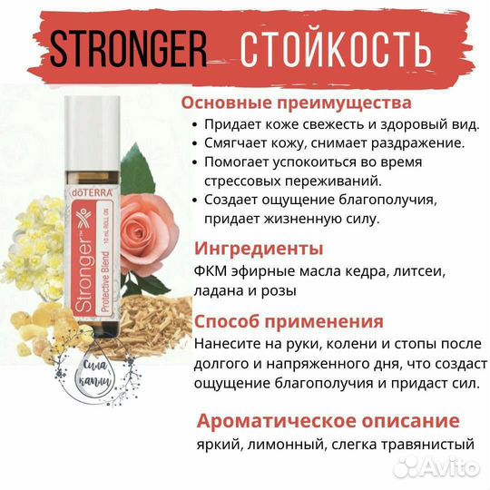 Детская коллекция эфирных масел