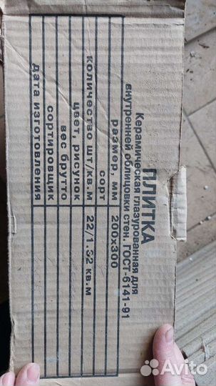 Плитка настенная белая
