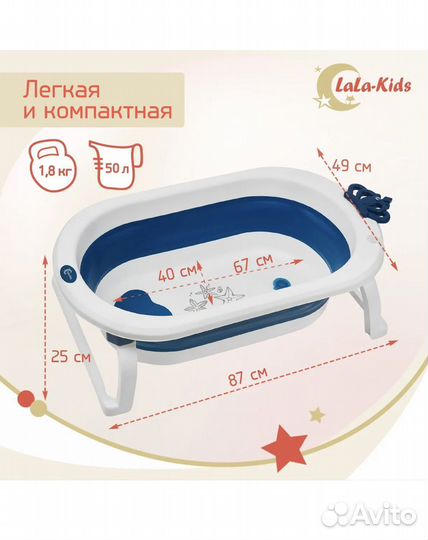 Детская ванна складная LaLa-Kids синяя