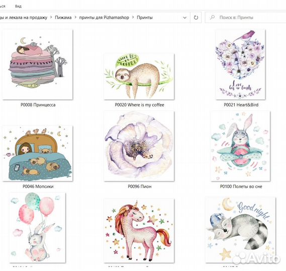 Готовый бизнес на Wildberries.Пижама д/всей семьи