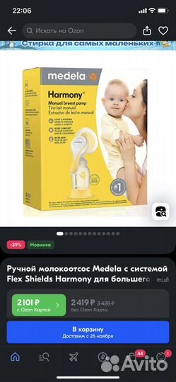 Молокоотсос medela ручной
