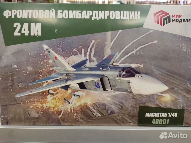 Сборная модель Су-24М 1/48