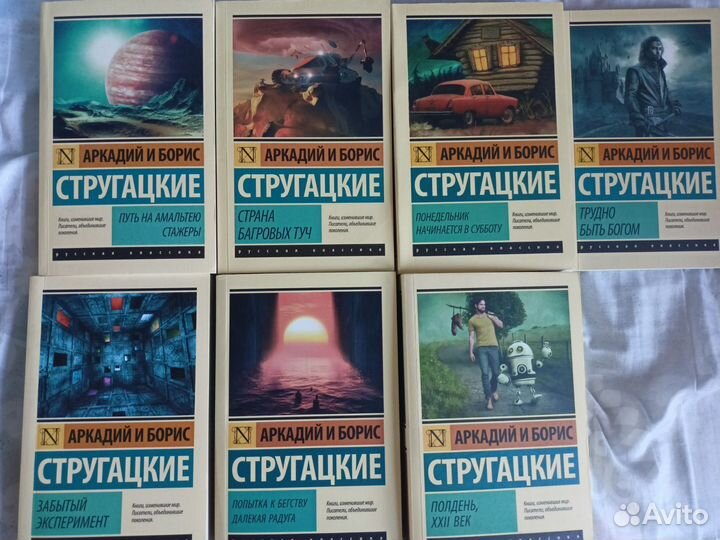 Книги Аркадия и Бориса Стругацких