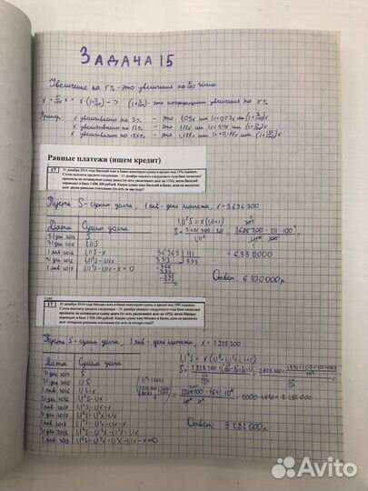 Все прототипы задачи №15 профильная математика