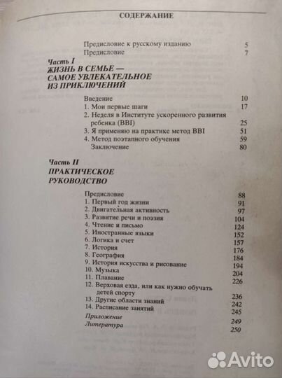 Книги о семье