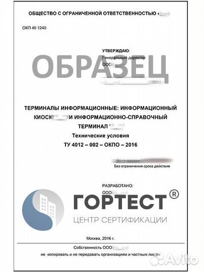 Сертификаты, декларации, отказные письма