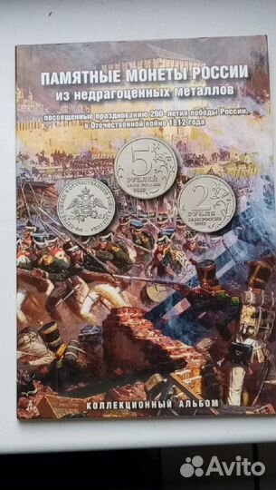 Юбилейные монеты России