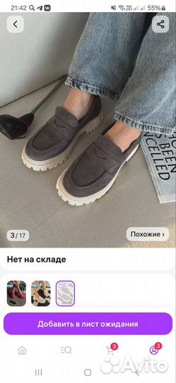 Лоферы женские натуральные