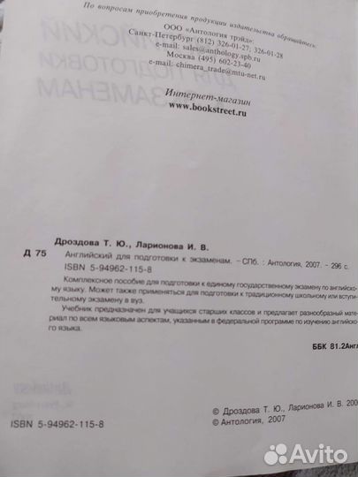 Пособия по английскому языку