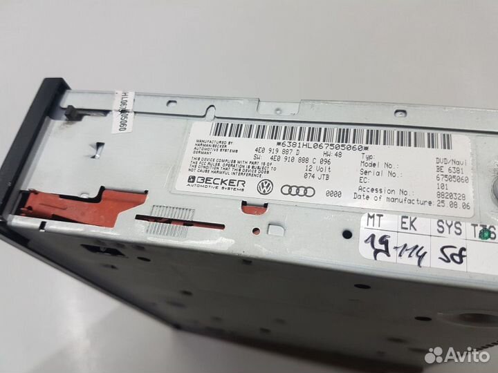 Блок навигации ауди а8 audi s8