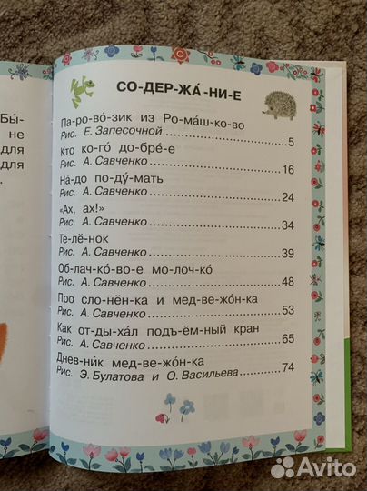 Книга для детей. Серия 