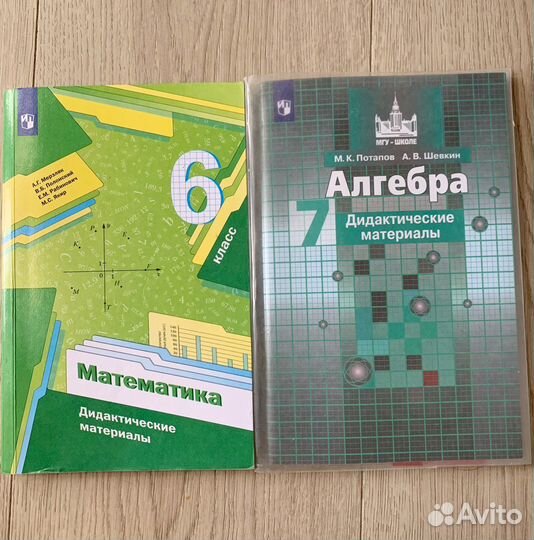 Дидактический материал и рабочие тетради