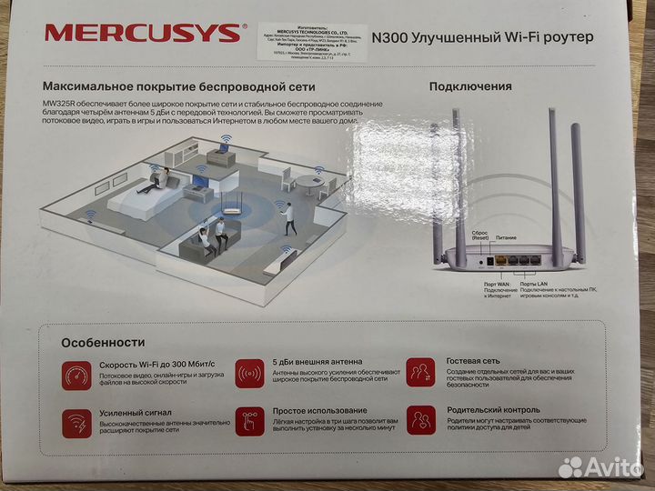Wifi роутер