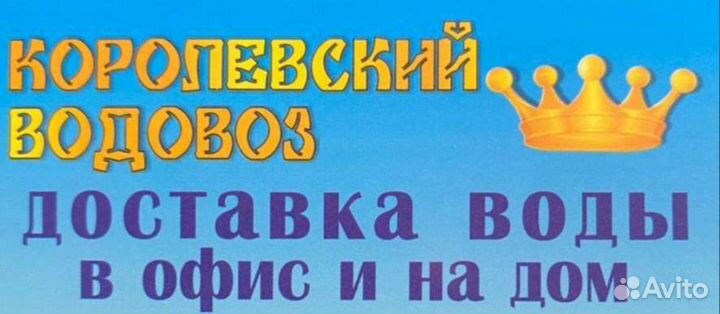 Доставка питьевой воды 19л