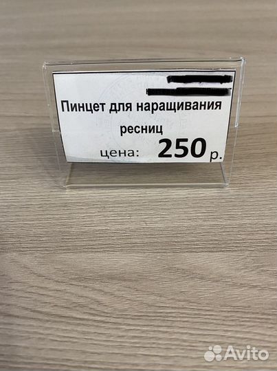 Ценник