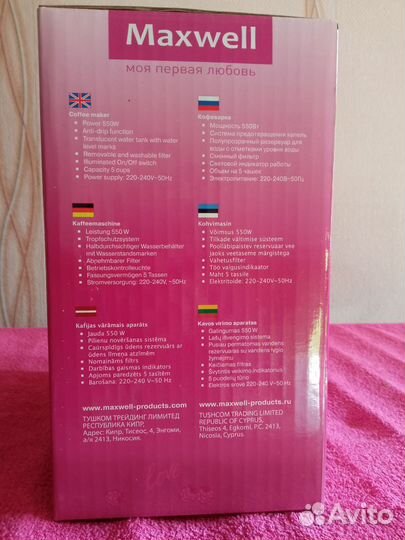 Кофеварка Maxwell MW-1660