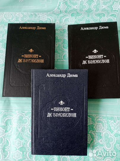 Александр Дюма