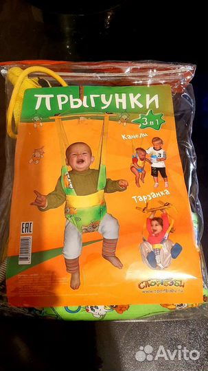Новые прыгунки 3 в 1