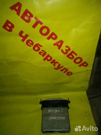 93BB12A650CD Блок управления двигателя Ford