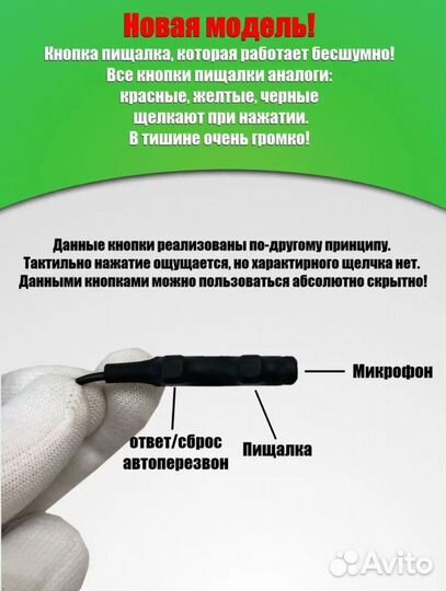 Микронаушник магнитный премиум