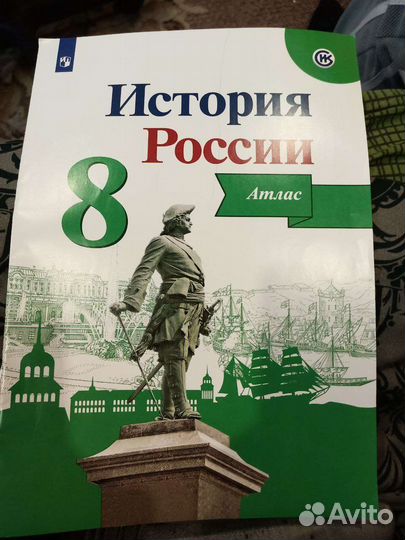 Атлас и контурная карта 8 класс