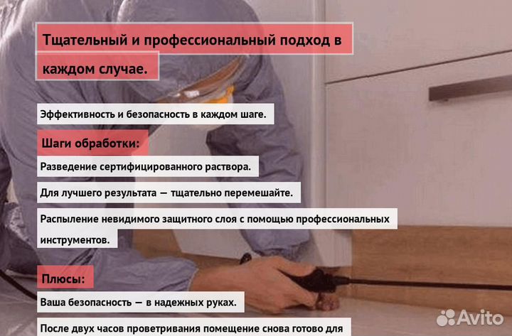 Средство против тараканов клопов