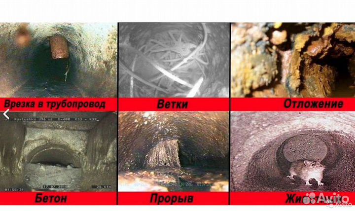 Телеинспекция канализации / Видеодиагностика труб