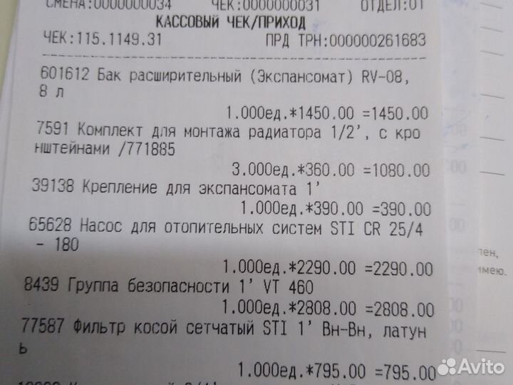 Циркуляционный насос для отопления