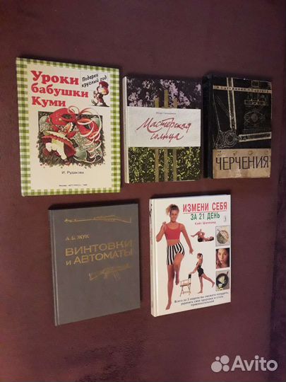 Книжное ассорти 2 (изменено 10.07)