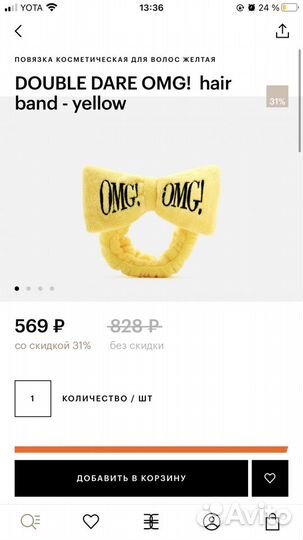 Повязка косметическая для волос