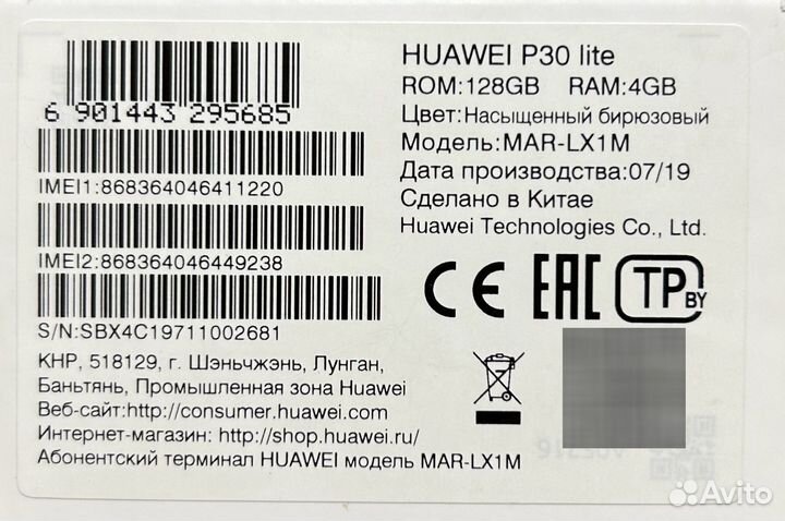HUAWEI P30 lite, 4/128 ГБ