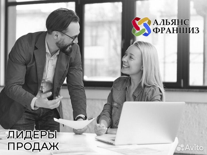 Преимущества партнерства с Альянсом Франшиз